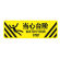 地贴警示标识(当心台阶)超强耐磨地贴材料,600x200mm 15762
