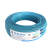 熊猫 电线电缆  WDZBN-BYJ-126 2.5平方（1/1.78）阻燃耐火线 低烟无卤  单芯，蓝色，100米/卷